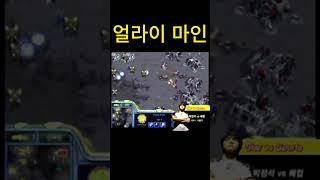 얼라이 마인