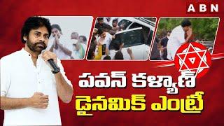 Pawan Kalyan Dynamic Entry at Visakhapatnam Public Meeting | Vizag Steel Plant Privatization | ABN