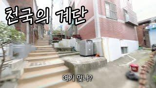 배달하다 (찐) 울었습니다. 배달배.ep48