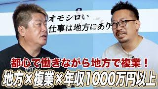 都心の人材が地方の複業で活躍！新たな求人サービス「チイキズカン」とは？