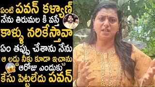 RK Roja Emotionally Reacts on Pawan Kalyan Comments On Tirumala Laddu Issue | Telugu Cinema Brother