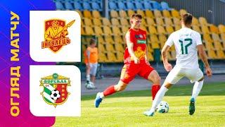 Інгулець - Ворскла / УПЛ / 30 тур / Огляд матчу #інгулець #ворскла #упл #уплтб #огляд