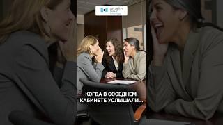 Когда в соседнем кабинете услышали… #балкон #alutech #остеклениедомов #ремонт #ремонтбалкона
