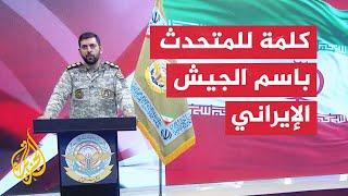 المتحدث باسم الجيش الإيراني: الملاجئ تحت الأرض لن تمنح الأمن للإسرائيليين