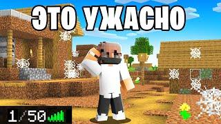 Я Зашел На Самый ХУДШИЙ Сервер В Minecraft. ЭТО ЖЕСТЬ!