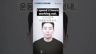 'spend'가 사용된 문장 해석하는 방법