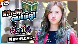 Cutscene ・ "A mysterious color & 2 dumbos!" (Namneung BNK48)