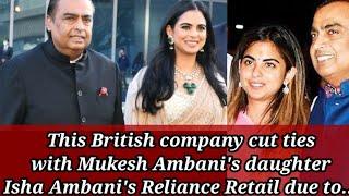 Mukesh Ambani Reliance Partnership With british Brand | Reliance isha ambani |  Shaheen news english