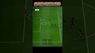 팀갈맨의 뮤즈 페르소나 그사람  #fc온라인