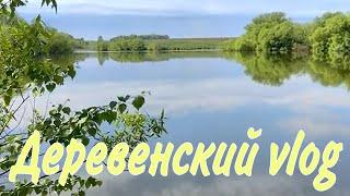 Деревенский vlog - теплые выходные в деревне/ деревня- место силы