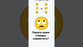 #стикеры