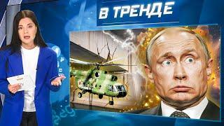 К Керченскому мосту свозят ПВО! Это цель СВО? Сожгли МИ-8! Кринж реклама ипотеки | В ТРЕНДЕ