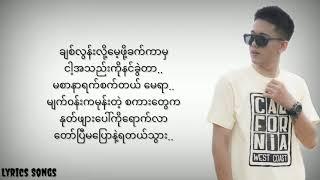 ဗီလိန်-မင်းစည်သူ (Lyric Video)