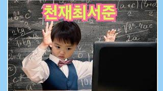 한태커플 육아VLOG 천재아들