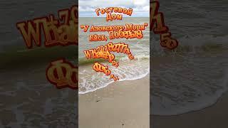 СКОЛЬКО СТОИТ ОТДОХНУТЬ В ЕЙСКЕ?