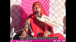 new bhajan chandrika Chaudhary 