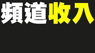 你問我答！百萬流量影片賺多少錢？為何少了 YouTube 影片？旅居需要預多少流動資金？｜#MARIO #4K