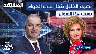 بشرى الخليل.. بري لن يكون خليفة حسن نصر الله لأنه ليس مقاوما ولا ثقة بأحد - توتر عالي