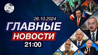 "Грузинская мечта" лидирует на выборах в парламент | Группа путешественников посетила Агдам