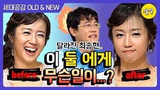 [상상 플러스 #6] [ 이경규.. 스페셜 MC 로 온 신입 아나운서 최송현에 노하우 전수! 결과는..윽박..?!]