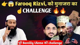  Farooq Rizvi Ko MUNAZRA Ka challenge  | Shaikh Kifayatulla Sanabili | Shaikh Shaban bedar | zaid
