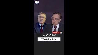 "هل تفكر برئاسة سوريا؟".. أغا يكشف تفاصيل المواجهة المباشرة مع عبد الحليم خدام بعد وفاة حافظ الأسد