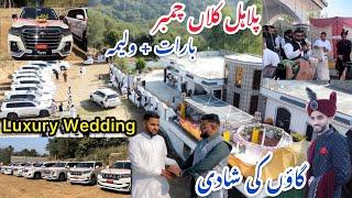 Most Luxury wedding in Plahal Kalan Chamber | Luxury baraat, Walima Function | Desi village wedding