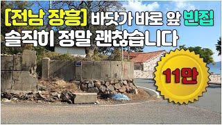 [전남 장흥 빈집] 전남 장흥 바닷가 빈집 #도시소멸 #emptyhouse #인구감소 #바닷가집 #삼시세끼