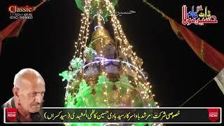 Chand ALi Khan Suraj AliKhan / Jashan 4 Shabban 2019 / Alamdar Chowke Chiniot-06