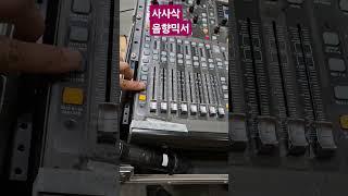 페이더 메모리, 디지털믹서 #행사박사 #뮤직매니아