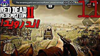 ولگردی در طبیعت زیبای رد دد ردمپشن ۲ اندروید! پارت 11 | red dead redemption 2 on android ! part 11 |