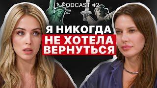 ИЗ ВОЛГОГРАДА В США. О НАШЕЙ МЕНТАЛЬНОСТИ И КОДЕ БЕДНОСТИ ПОДКАСТ С НИНОЙ ВЕРКОЙЕН