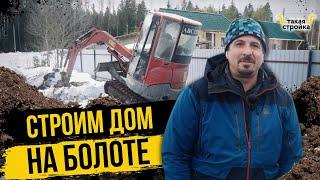 Строительство дома на болоте. Подготовка участка для строительства дома на сваях