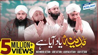 Madina Yaad Aya Hai | New  Heart Touching Naat 2020 | Naat Production