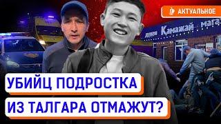 Шерзата Болата из Талгара убили «хуторские»? Кто такой Хасан? Три брата держали в страхе город?