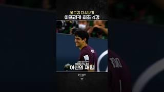 아프리카 대륙 최초 4강 신화 '모로코'