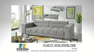 ספות שנפתחות למיטה  ספות אירוח מבית F E DESIGN