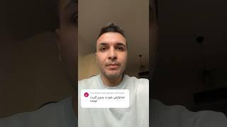 دیگه خدا وکیلی گفتید راه نداشت نشون ندن. #کسب_درآمد_آنلاین  از #فایور