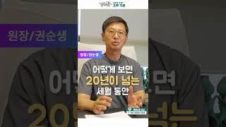 조루증 주사약물 치료 병원추천_ 멘파워비뇨기과 #shorts