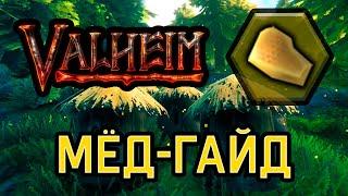 Valheim ► Улей, Пчёлы, Мёд, Пчеловодство, Пасека