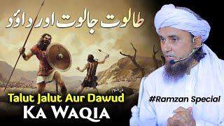 Talut Jalut Aur Dawud [AS] Ka Waqia | Mufti Tariq Masood | Ramzan Special | Latest Bayan 2021