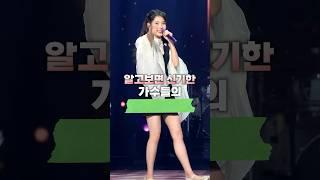 특정 가수들이 꼭 하고 있다는 행동들