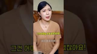 엄마 보험료도 가로채고 다치자 동생 집에 떠넘긴 시누이
