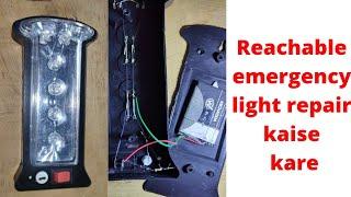 Rechargeable Emergency Light repair !! rechargeable emergency light repair kaise kare