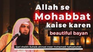 Allah se mohabbat kaise karen | beautiful bayan | by Qari Shaikh suhaib Ahmad meer Mohammadi