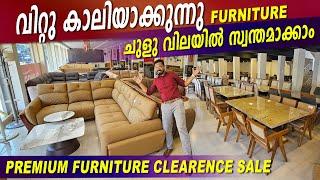 Furniture വിറ്റു കാലിയാക്കുന്നു- Clearence Sale ഈ കടയിലുള്ളതെല്ലാം ചുളു വിലയിൽ സ്വന്തമാക്കാം