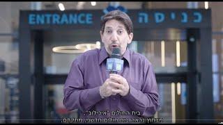 תחקיר דרמטי באיכילוב