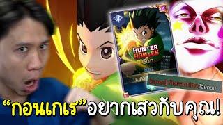 ROV เมื่อGON "เ ก เ ร" มาอยู่ในเกม...ความเง่นเสวเลยเกิดขึ้นแบบ300%