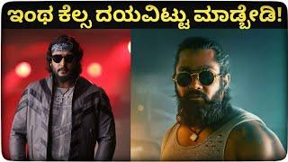 Please Don't Do This | Pogaru | Roberrt | KFI Talks