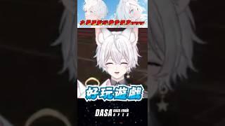 【爆笑實況精華】在暴風點玩雲霄飛車www｜#apex實況 #apex精華 #直播 #vtuber #台v #台灣vtuber #apex #valorant